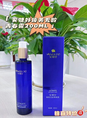 安婕妤臻美无龄青春露提拉紧致