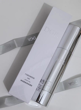 诚美DGR神经酰胺美容凝胶50ml 脂质  面霜升级补水保湿