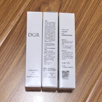 诚美 dgr神经酰胺美容凝胶保湿面霜 脂质 无添加正品保真