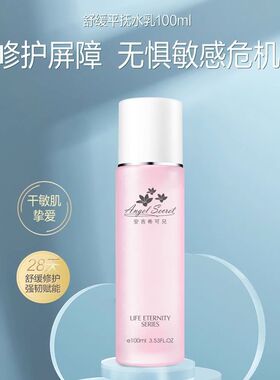 ANS安吉希可儿舒缓水乳70g
