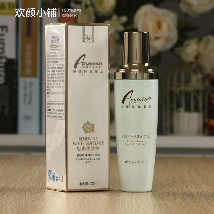 【正品打折】安婕妤 轻柔化妆水120ML