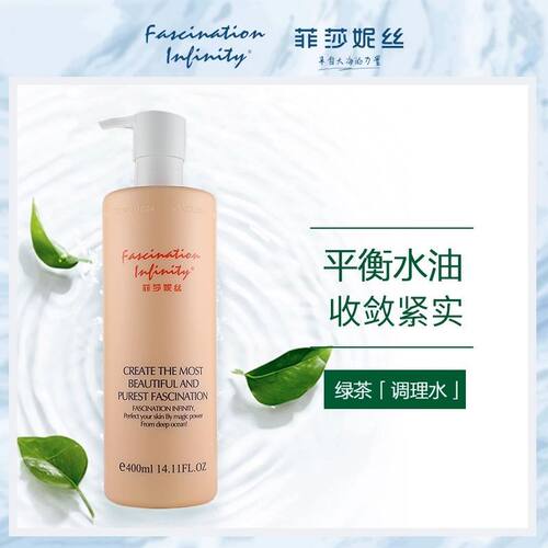 菲莎妮丝绿茶净妍调理水400ml清爽补水改善油光油性肌肤