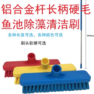 家用清洁刷硬毛长柄伸缩杆锦鲤池养殖塘除藻去污家用清洁工具促销