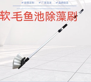 鱼池除藻刷软毛不锈钢杆铝合金杆伸缩水族鱼缸锦鲤养殖池清洁工具