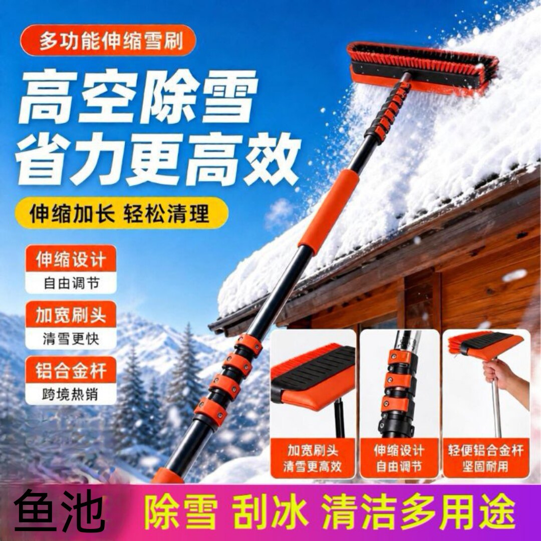 鱼池清洁刷子铲雪清理神器别墅庭院泳池锦鲤池清洗除藻刮水板工具