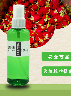 滋润舒缓保湿纯露百灵谷饱和纯露