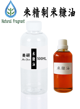 未精制手工皂DIY原料材料基础油