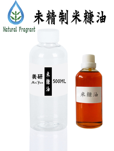 未精制米糠油 500ml 适合干燥肌肤 手工皂DIY原料 材料 基础油