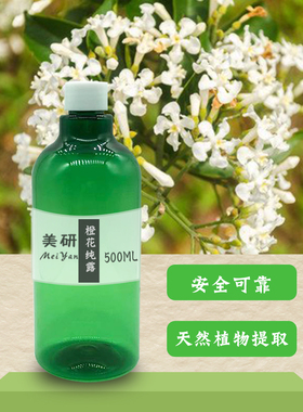 百灵谷暗沉500毫升橙花纯露