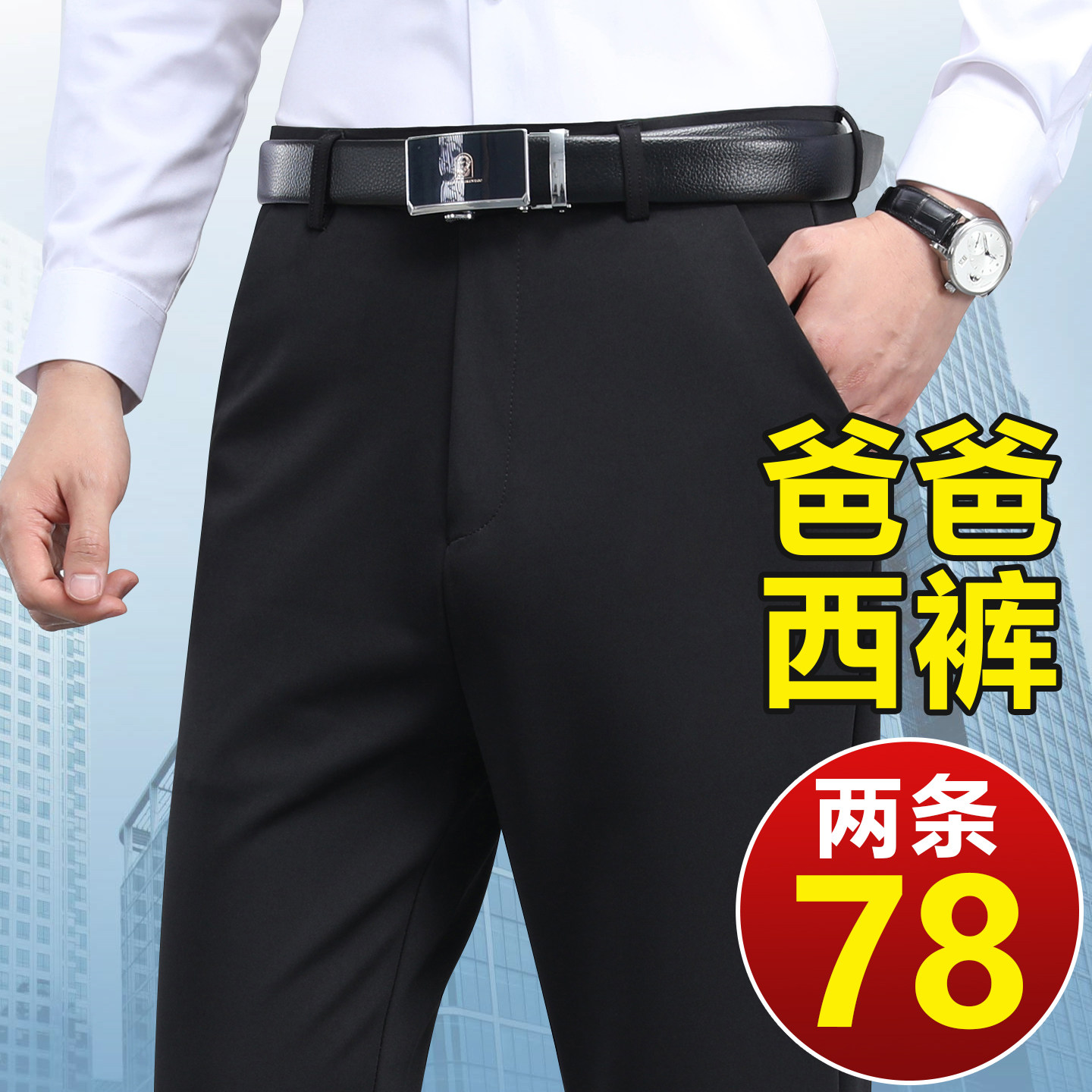 春夏薄款中年男士商务西裤宽松中老年休闲西装裤高腰深裆爸爸裤子