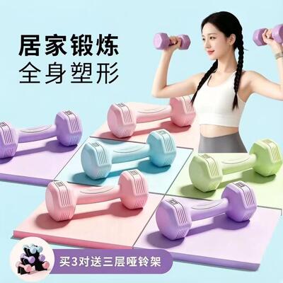 哑铃女士健身家用2kg一对小女生1/3公斤青少年专用彩色杠铃1.5KG