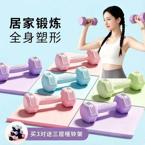 男士哑铃女士健身家用器材2kg一对瑜伽壶铃5kg力量训练青少年杠铃
