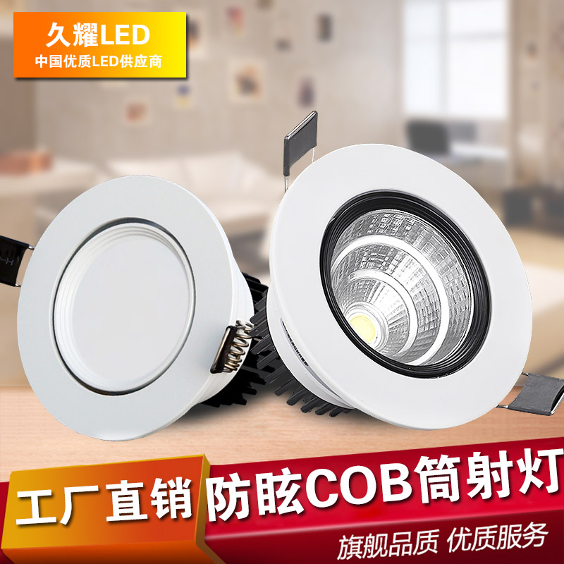 LED射灯客厅背景墙嵌入式牛眼灯