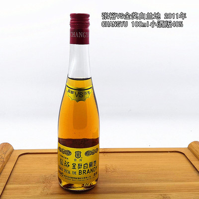 张裕changyu2011年金奖白兰地