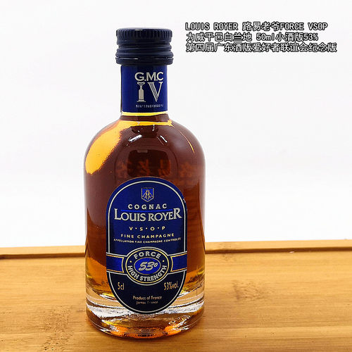 louisroyer路易老爷干邑白兰地