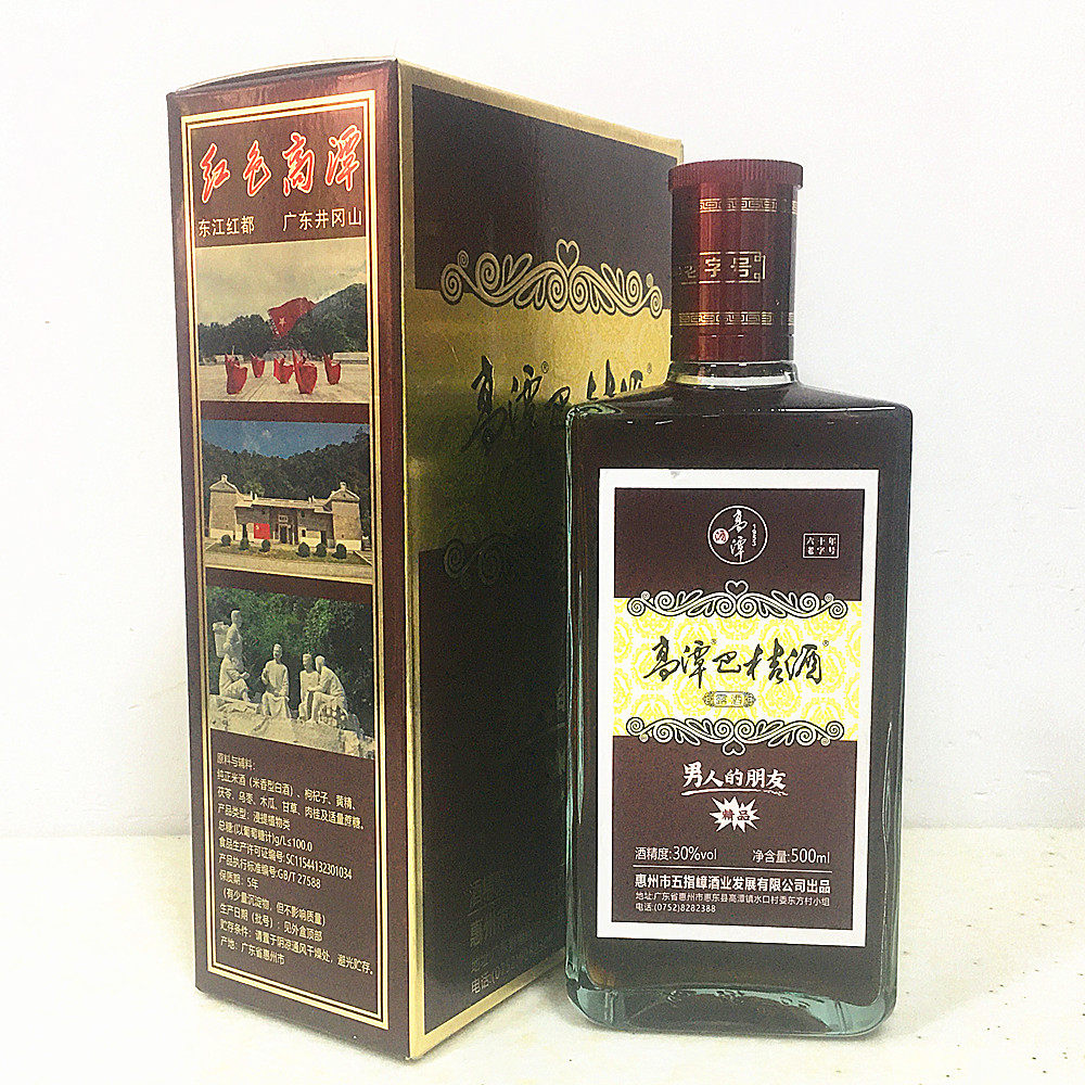 高潭巴桔酒 500ml精品礼盒 惠州特产养生露酒 低糖型30度