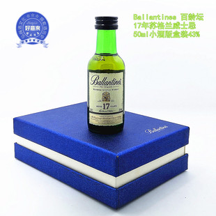 Ballantines 百龄坛17年苏格兰威士忌43度50ml小酒版盒装顺丰发货