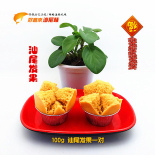 汕尾特产 发果/发糕/笑果/发财果一对 潮汕喜庆贺年糕点 顺丰发货