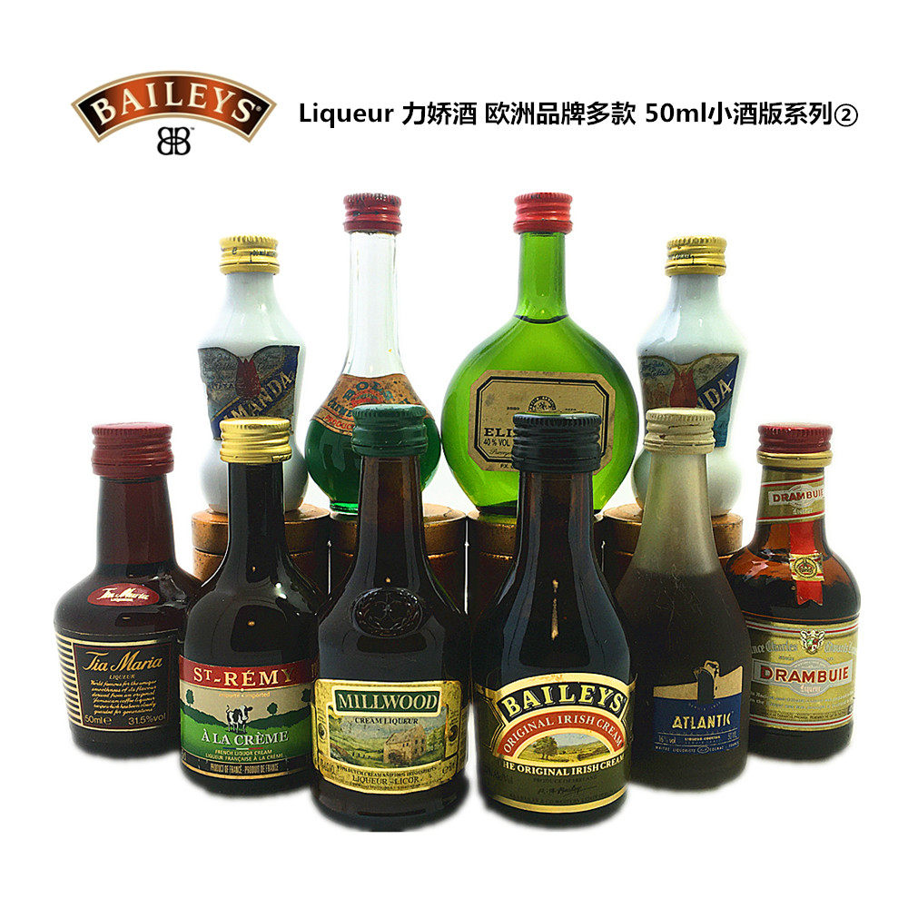 Liqueur 力娇酒 欧洲品牌多款 50ml小酒版系列②迷你酒 顺丰发货,酒类,力娇酒/Liqueur,淘宝优惠券,粉丝福利购,淘宝优惠卷