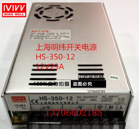 上海明纬正品开关电源HS-350-5 HS-350-12 HS-350-24已停产拍350T