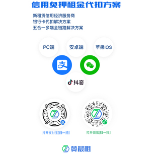 手机智慧信用租赁系统开发APP搭建开发独立部署系统智能合同代扣