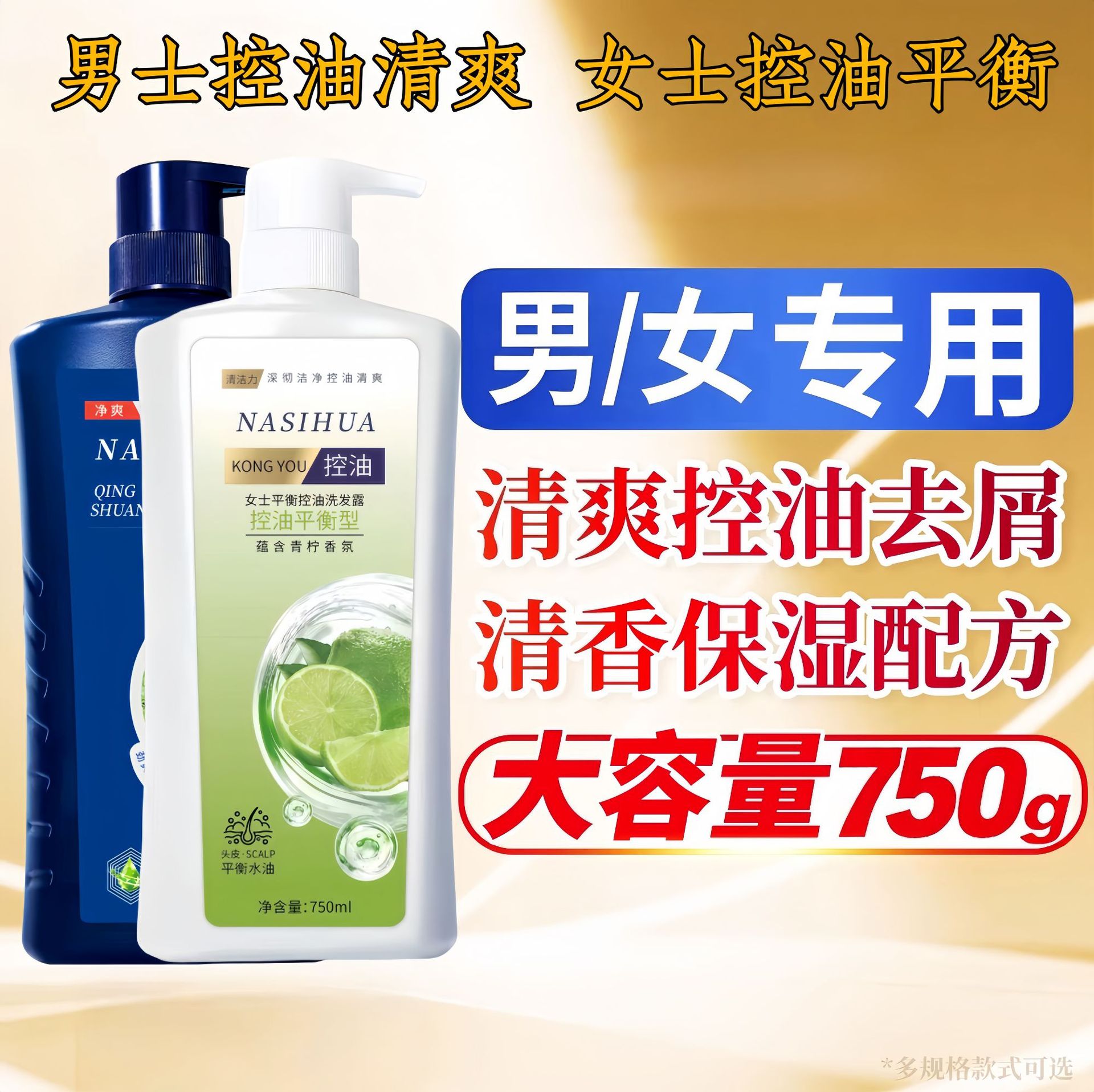 商超热卖洗发水清爽男士蓬松去屑止痒控油留香洗头膏露液女士平衡
