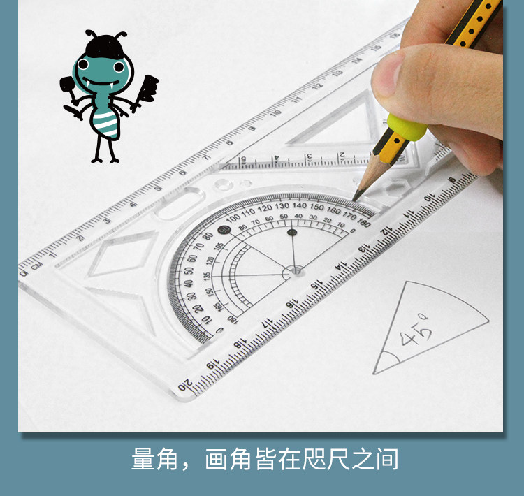 TOPTEAM尺子三角量角器画圆神器