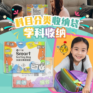 麦思考千千圈科目分类文件袋资料试卷袋拉链收纳小学生初中a4网纱