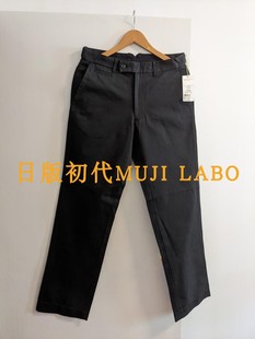 重磅秋冬厚款 日版 LABO男式 ：MUJI 休闲长裤