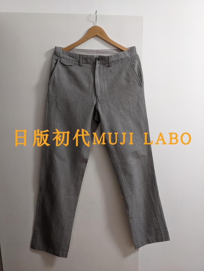 日版:muji labo男式灰色休闲直筒西裤长裤