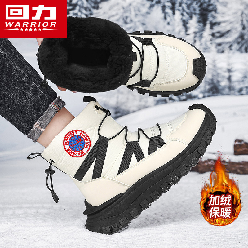 回力雪地靴男2025新款冬季加绒男加厚保暖棉鞋防滑户外防寒棉靴子,流行男鞋,时尚雪地靴,淘宝优惠券,粉丝福利购,淘宝优惠卷