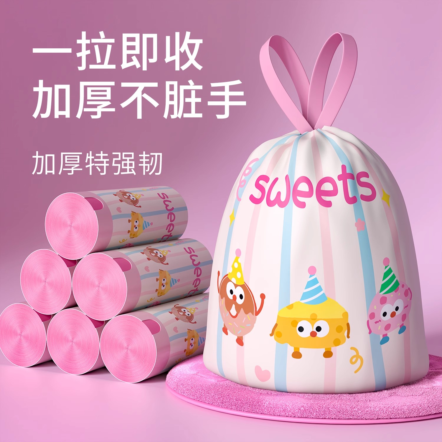 卡通款加厚加厚家用垃圾袋