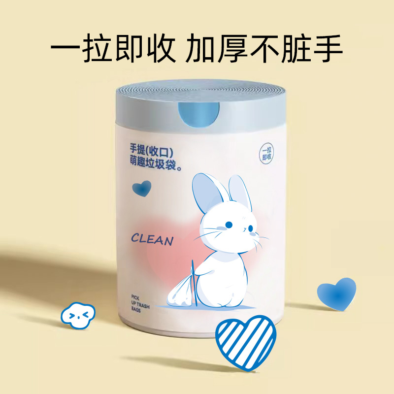 印花抽绳垃圾袋拉绳手提袋垃圾桶塑料袋加厚萌趣自动收口卡通兔子