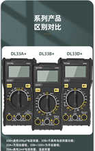 得力33+系列万用表 三位半1999数显万用表 A+ B+ D+