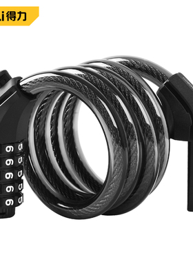 得力钢缆密码锁 长度1200mm 钢丝绳密码锁 DL508011