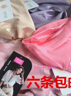 满六条包邮莫代尔俏依婷女士内裤