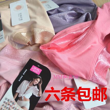 满6条包邮俏依婷66386珍珠纤维莫代女士提臀小平角 纯色中腰内裤