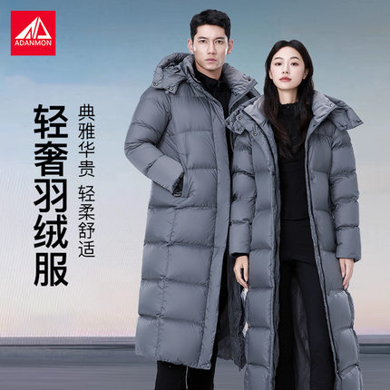 爱丹蒙高端95白鸭绒羽绒服2025年新款男女过膝超长款冬季加厚