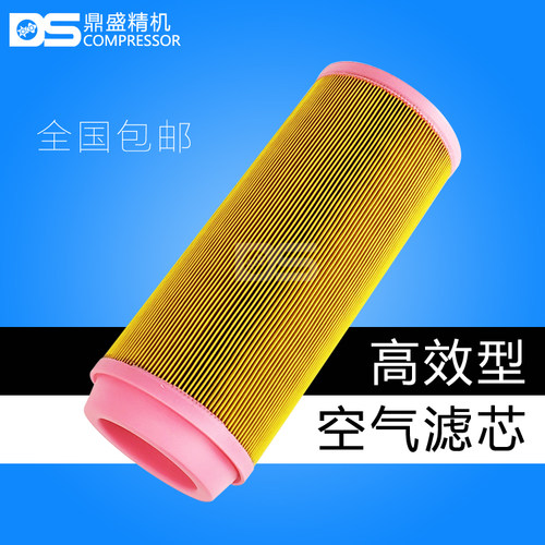 空压机保养配件申海斯可络三滤SCR-30Z/8空气过滤器25100035-007
