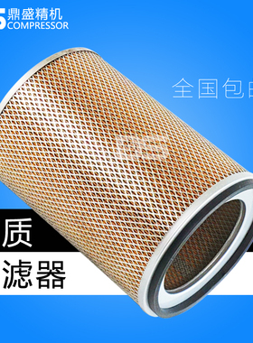 空气压缩机配件申海斯可络三滤SCR75/125A老款空滤芯 空气滤清器