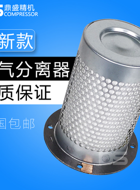 空气压缩机保养配件申海斯可络SCR15/20M/SCR30PM新油气分离器芯