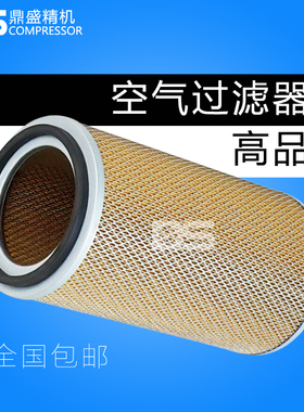 正力气体螺杆空压机OGFD-6.1/8保养配件空气过滤器芯 37kw空滤芯