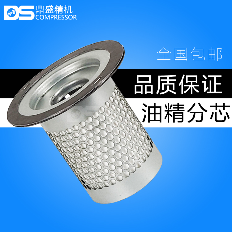 螺杆机EAS-15J/ZLS-10/15J原装油气分离器7.5/11kw油分芯OLA0015N