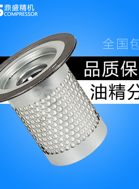 螺杆机EAS-15J/ZLS-10/15J原装油气分离器7.5/11kw油分芯OLA0015N