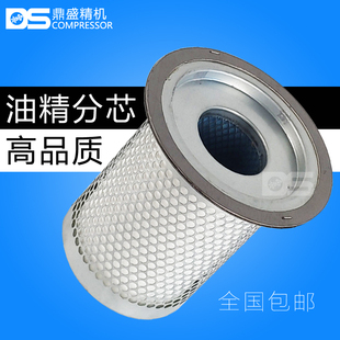 适配于萨震低压螺杆空压机SVC-30A保养配件油气分离器芯2090021