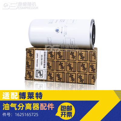 博莱特BLT30A油分配件1625179025