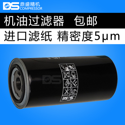 广州凌格风L7.5/11/15/18.5/22/30kw螺杆空压机油滤芯WD962机油格