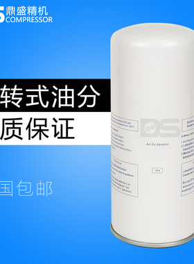 华达星豹螺杆空压机保养配件LGPM-30油气分离器芯561128油分芯