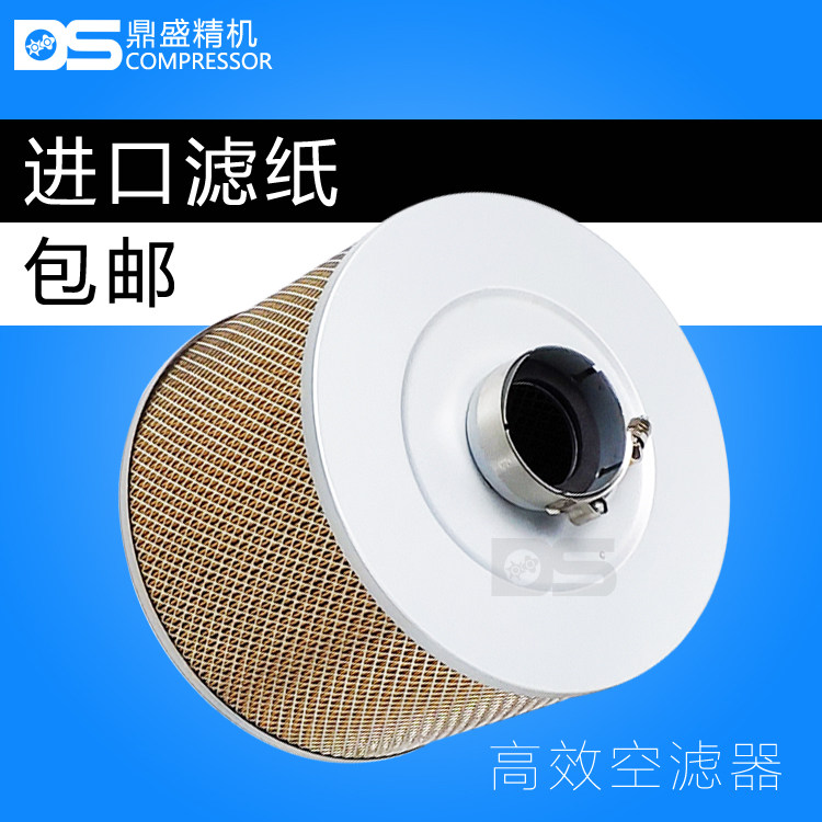 上海德斯兰DSR/DSPM50/60A螺杆机空气滤清器37/45kw原装空滤芯