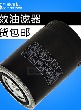 空气压缩机保养配件申海斯可络三滤SCR7.5M-8油滤器芯2520004-001